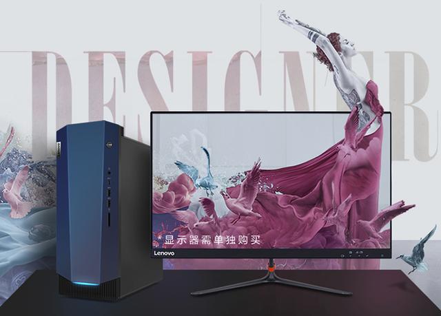 联想GeekPro 2020设计师电脑上架 十代i5售4799
