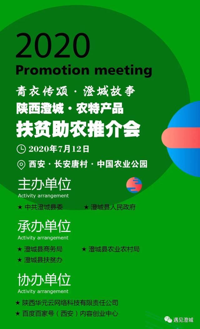 7月6日 渭南文化旅游資訊微報(bào)（組圖）