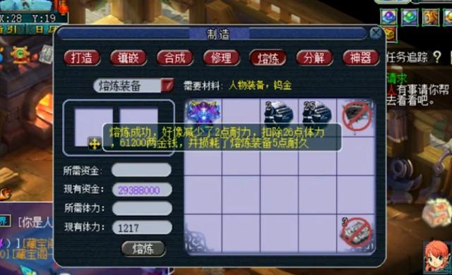梦幻西游：玩家熔炼+15防御不满意？结果来回折腾一场空
