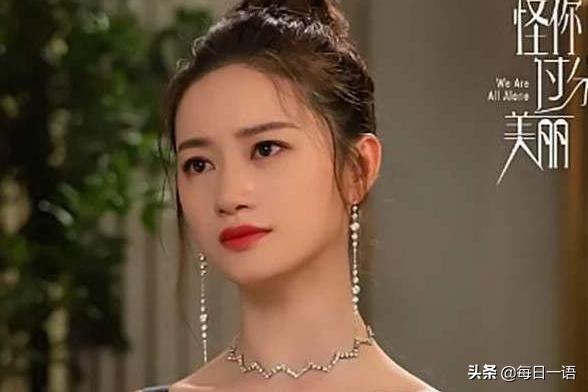 《怪你过分美丽》：秦岚演出杨天真风范，郭晓婷演的林湘原型是她