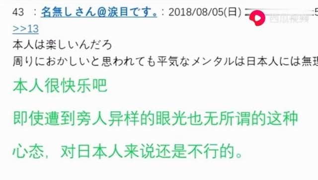 中国网友：日本人活着不是很快乐？看看日本网