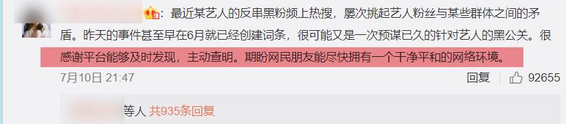 自导自演嫁祸肖战粉丝，却被平台管理员揭穿，可谁能给肖战道歉