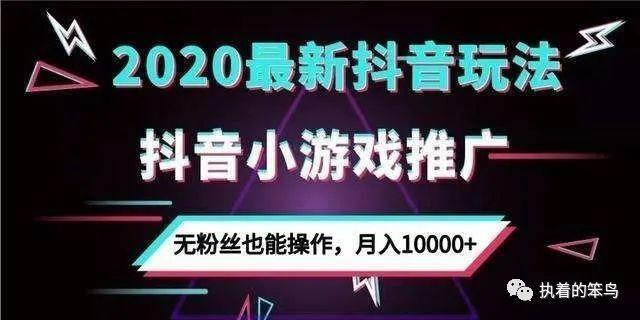 抖音小游戏推广分佣日入500的方法