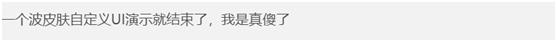 腾讯的赛博朋克题材新作《代号：SYN》，画质上看你给打几分？