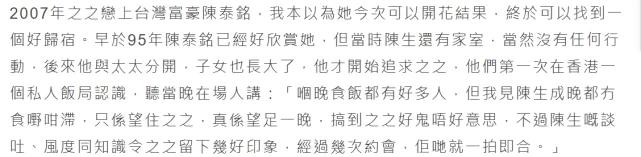 记者曝关之琳陈泰铭办了婚礼没领证，女方后悔