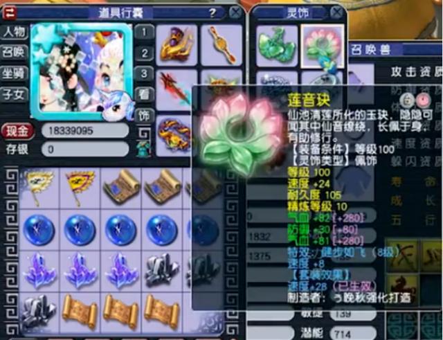 梦幻西游：群雄神威冠军凌波，装备好得没话说