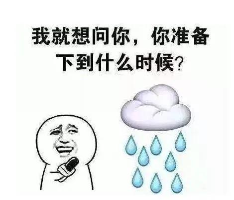 提醒！临沂有雨，局部暴雨！连下3天