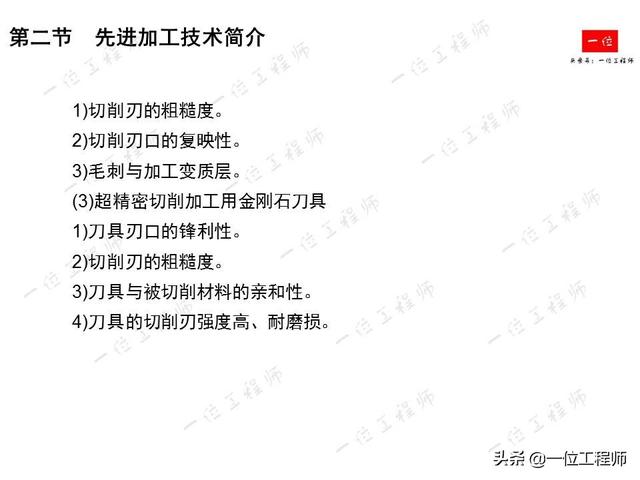 先进制造技术有哪些？详细介绍激光加工、纳米切削和高速切削技术