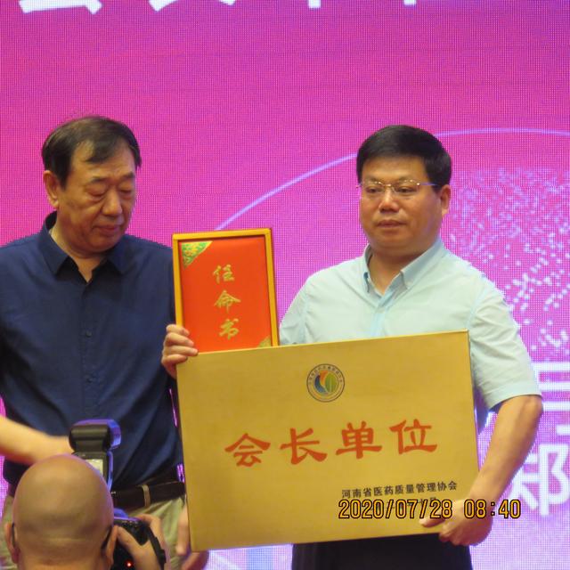 为促进零售医药发展，河南医药质量管理协会零售药店分会成立