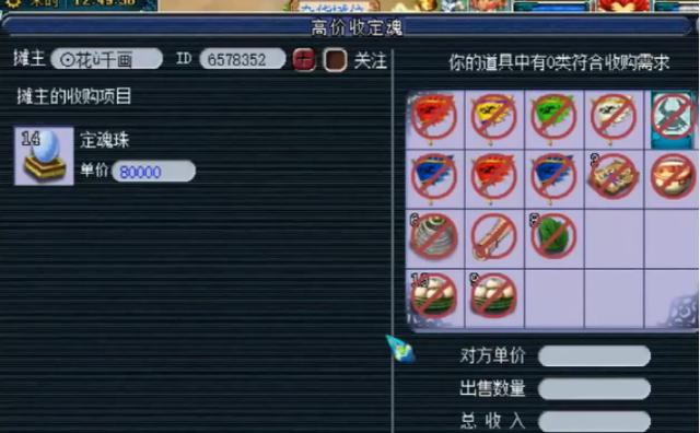 梦幻西游：奇葩物价让人摸不到头脑，看到最后，恍然大悟