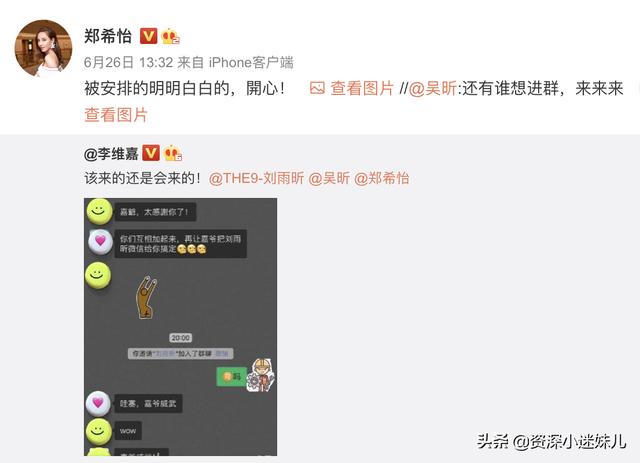 终于|郑希怡刘雨昕终于见面了 妥妥的羡煞了好多人