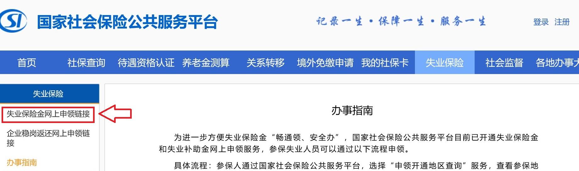 今日发布！失业补助金来了，6个月近5000元！线上就能领