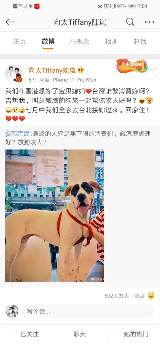 「发文」郭碧婷深夜发文后关闭评论 孕期情绪多多还是后悔与向佐恋情？