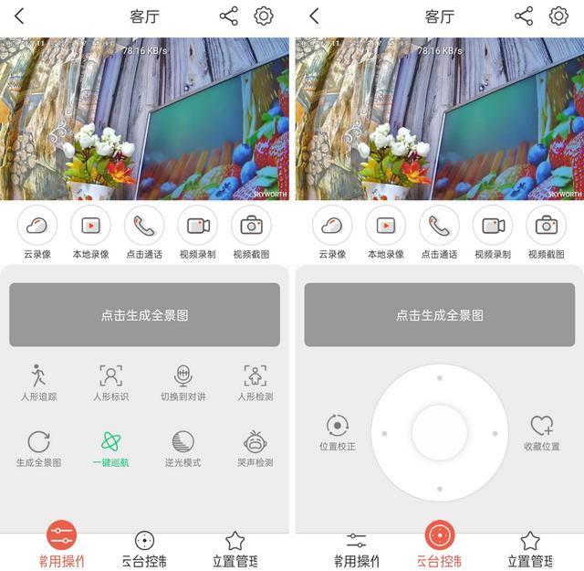 智能AI助力家居安防，创维小湃高清智能摄像头
