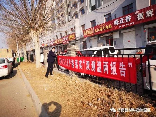 【部门动态】投资促进局：积极开展境外入济人员疫情防控工作