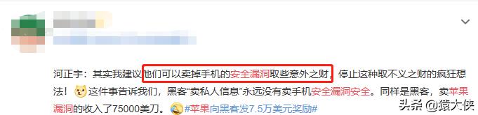 还不相信 iPhone 有安全漏洞吗？已经不是第一次了！