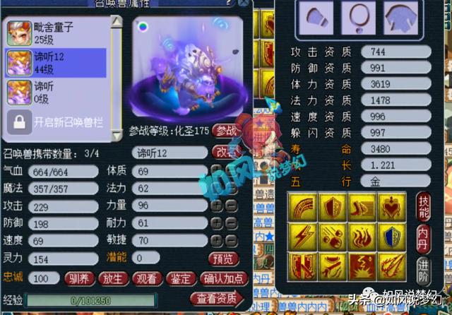 梦幻西游：珍宝阁欧阳凯买140无级别女衣，雪无打12技能野生谛听
