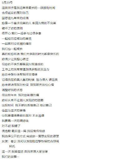 罗志祥520发文《男孩，女孩》，回忆过往点点滴