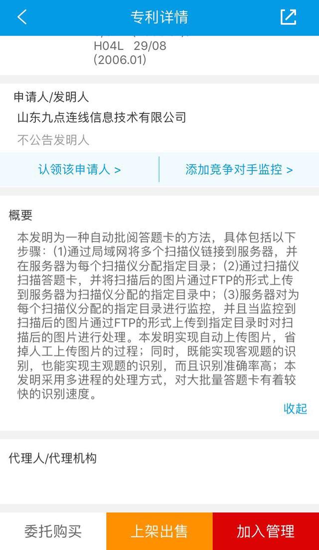 为梦想，拼了！但别忘了拥有专利或能为高考录取占据优势