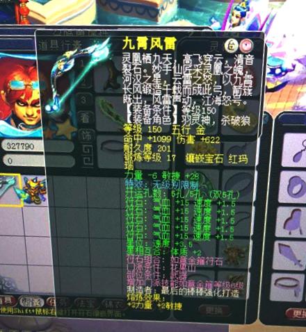 梦幻西游：贵过无级别！129玩家也疯狂，简易神装成交价屡创新高