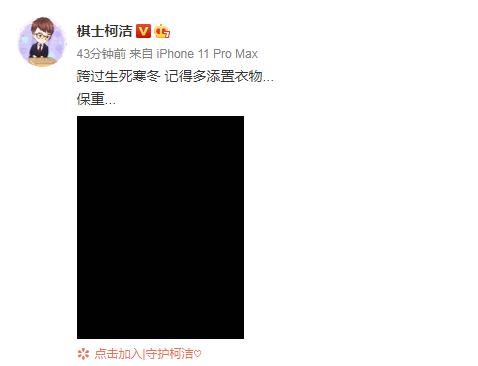 『范蕴若』24岁棋手范蕴若意外离世 柯洁用张学友歌词悼念送别