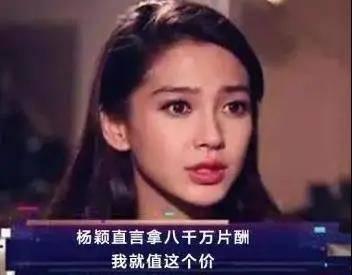 范冰冰難復(fù)出楊穎難接戲，被時代拋棄的時候美貌和運氣都不值一提