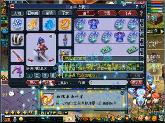 梦幻西游：3万块10个顶级元身打造，160专用项链竟是专用界耻辱？