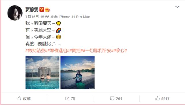 贾静雯进组拍戏后，修杰楷感慨带女儿很辛苦，到睡觉时她们还不睡