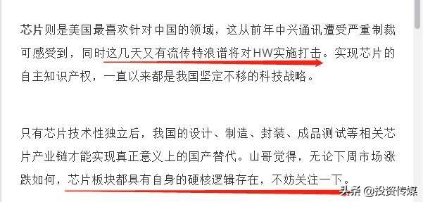 2020年最看好的10大芯片龙头股，未来有望成为10倍大牛股！（附名单一览）