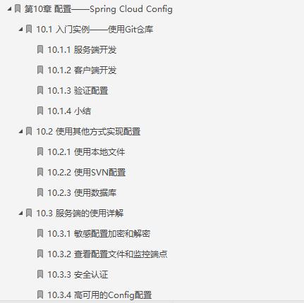 爆肝！82.3万字笔记让你彻底吃透分布式中的Spring Cloud微服务