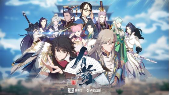 2020年最让人期待的国漫,《有药》动画版上映,豪华阵容令人赞叹