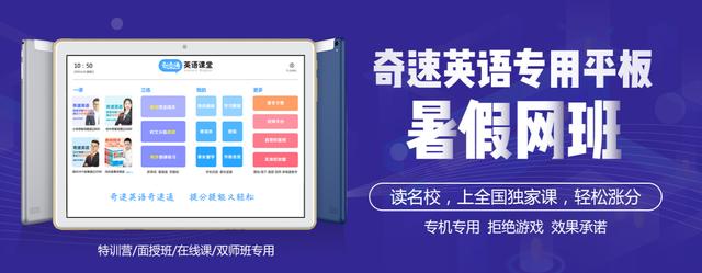 揭秘奇速英语千人夏令营在线网课真实教学课堂