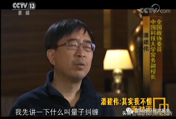 科大国盾IPO：核心科学家潘建伟曾被指是骗子 灵