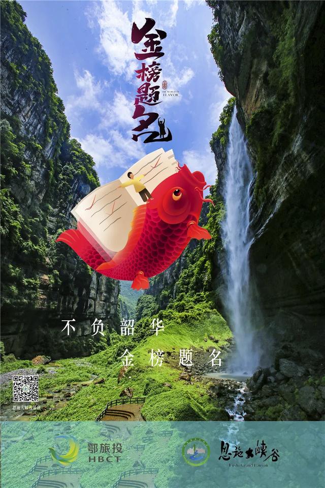少年，高考后来大峡谷探索远古的奥秘