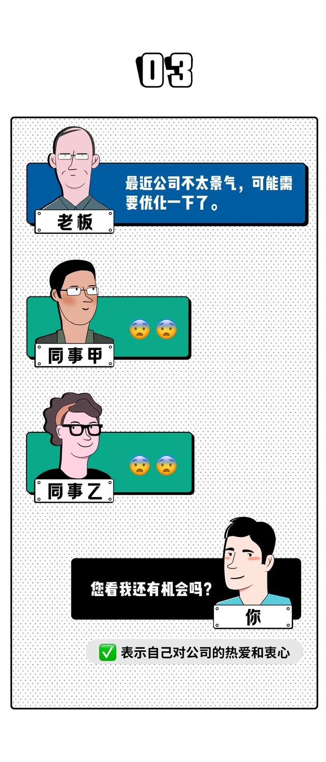 终极职场社交指南