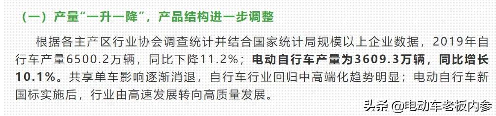 还有3天进入2020下半场，电动车行业将迎来真正的