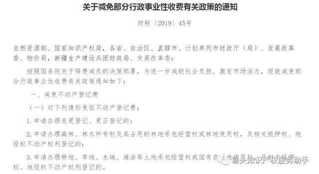 如何申请专利申请费用减缓备案？现在证明材料可电子提交了