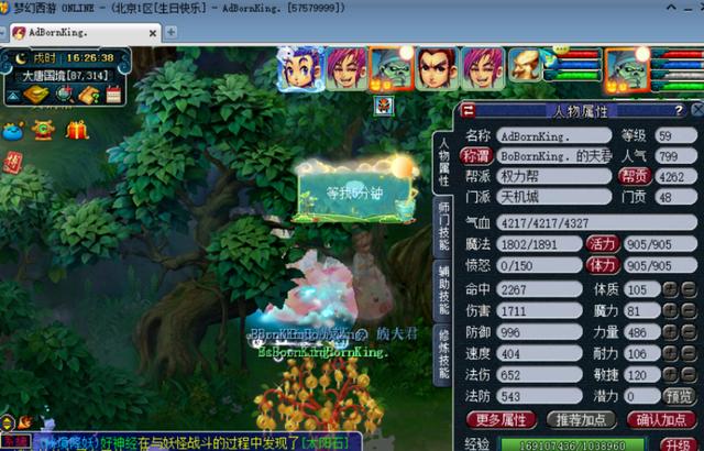 梦幻西游：任性59天机城，精锐看了惭愧，神威看了流泪