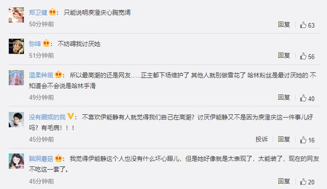 庾澄庆点赞力挺伊能静言论，心胸宽广太圈粉，被赞中国好前夫