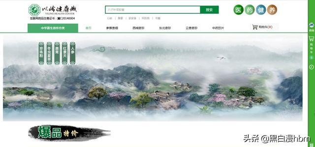 康养旅行｜医药健养一站式养生城——以岭健康城