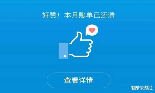 花呗的“小心机”被曝光？大批年轻人看透，主