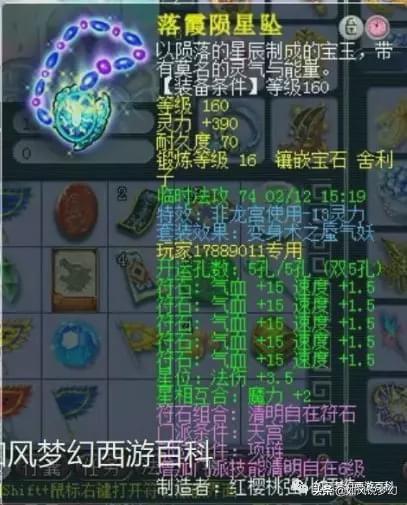 梦幻西游：最神秘的175老板，他拿下服战4连冠，卖号又赚了600万