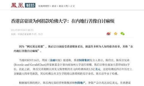 富豪捐款是“技术活”？有人负债也要给外国捐