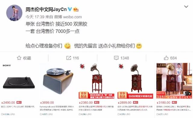 周杰伦1套黑胶卖7千被骂捞金，华语歌坛要是争气