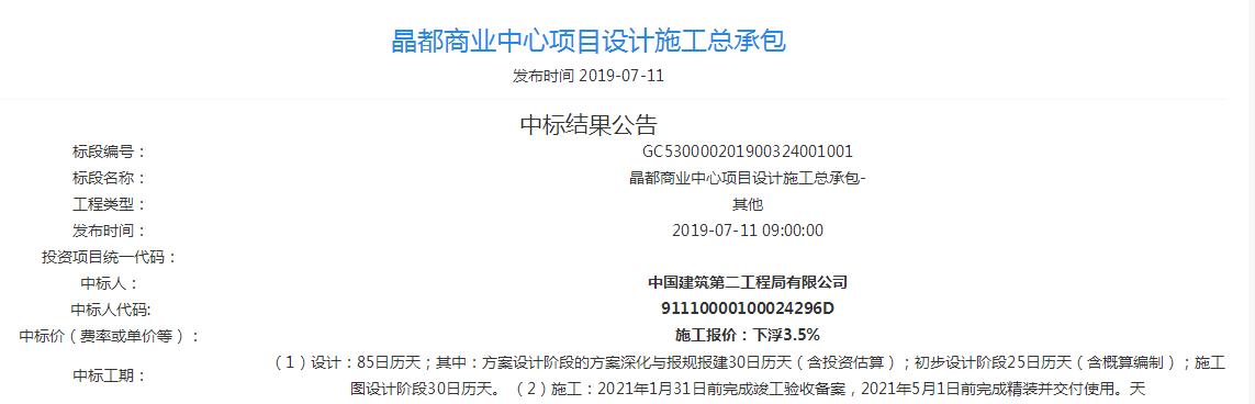 拿地9年未建成，巫家坝这个命途多舛的商业项目，终于迎来重生？