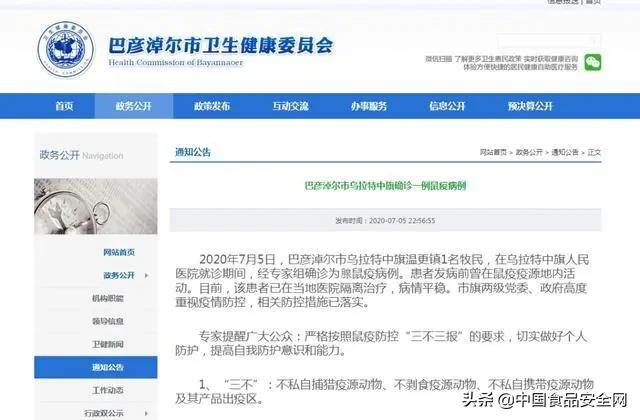 新冠病毒还没走，鼠疫又来了？已有8人死亡，这波鼠疫怎么防？