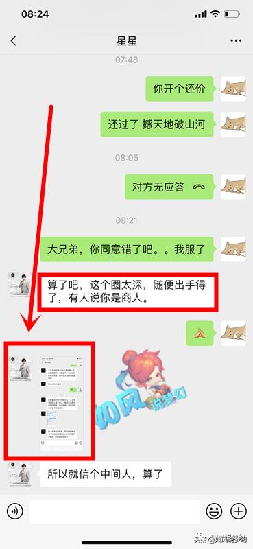 梦幻西游：千哥打全服第1只神马谛听，鹏哥因10块钱错失第1晶清链