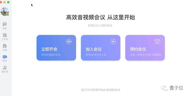 想高效在線辦公，建議你“如流”一下：項(xiàng)目管理、協(xié)作文檔都來(lái)了