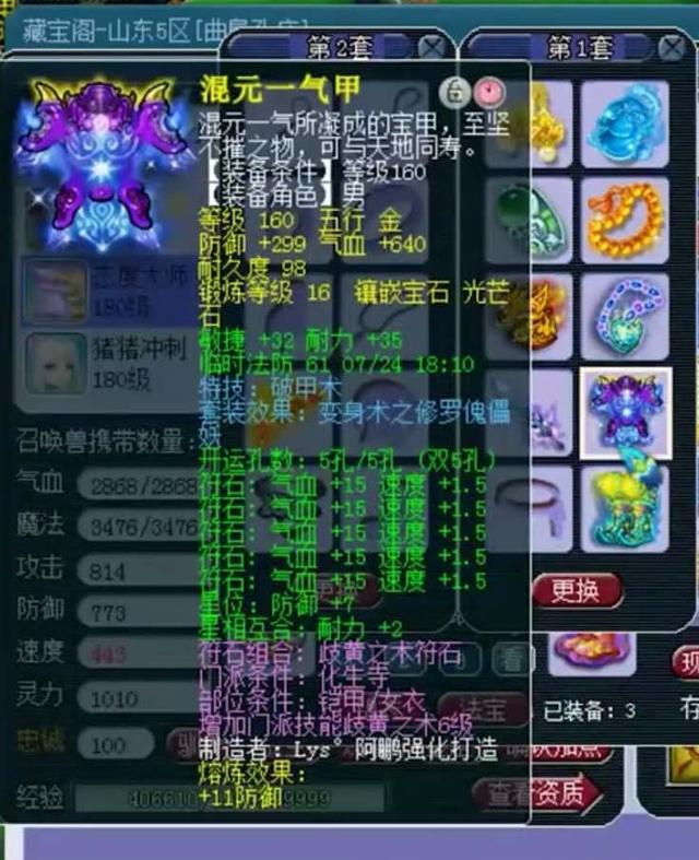 梦幻西游：硬件决定成绩？不！他用11锻的武器两获武神坛亚军