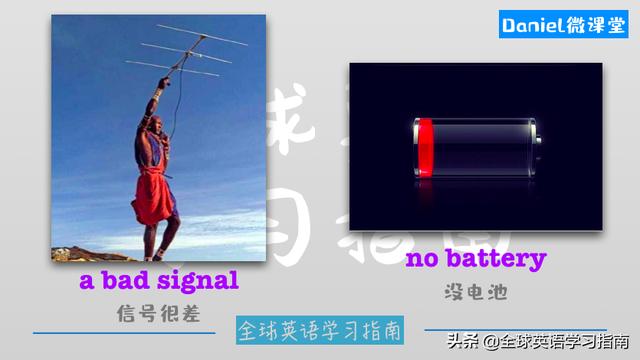 图片[3]-每天分享英语小知识｜用手机你最害怕什么发生-笑傲英语网